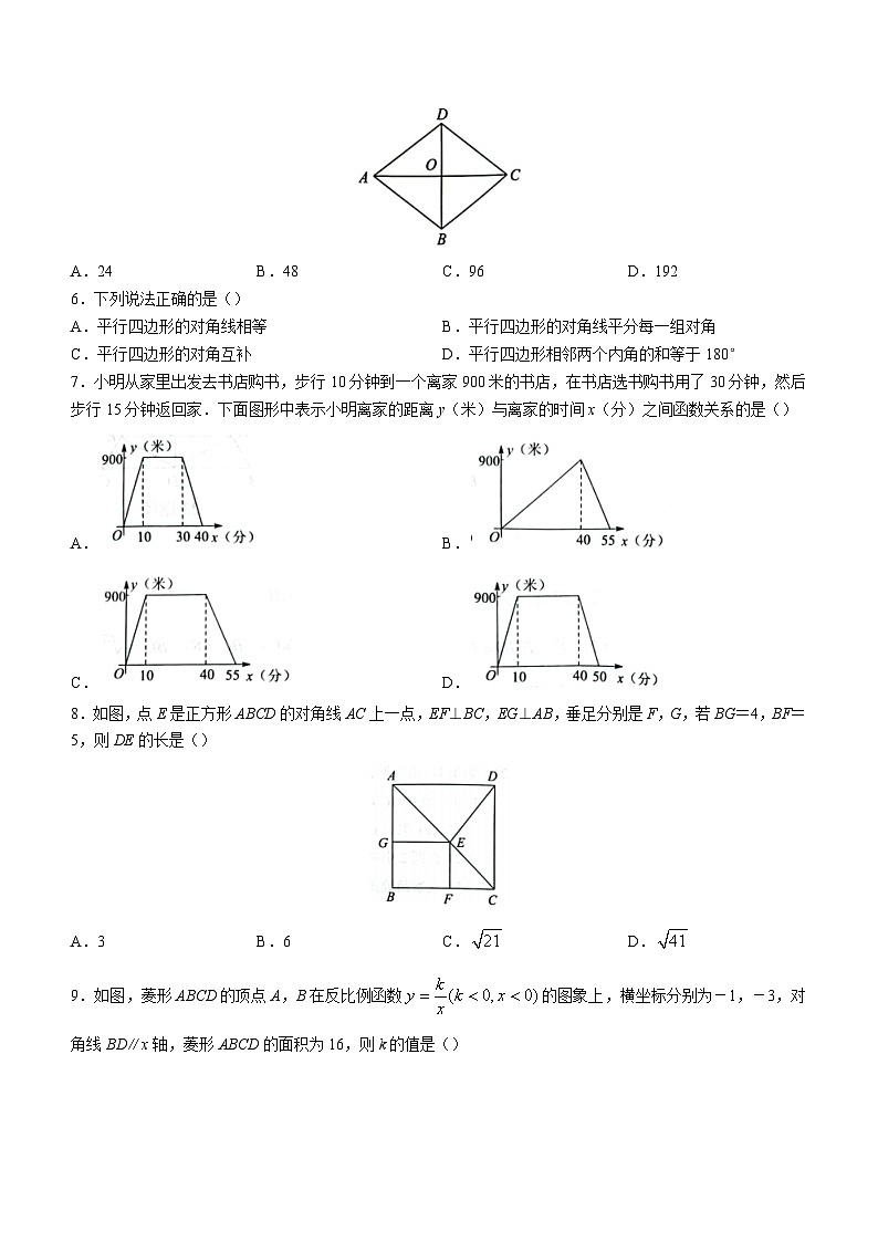 重庆市北碚区2022-2023学年八年级下学期期末数学试题（含答案）02
