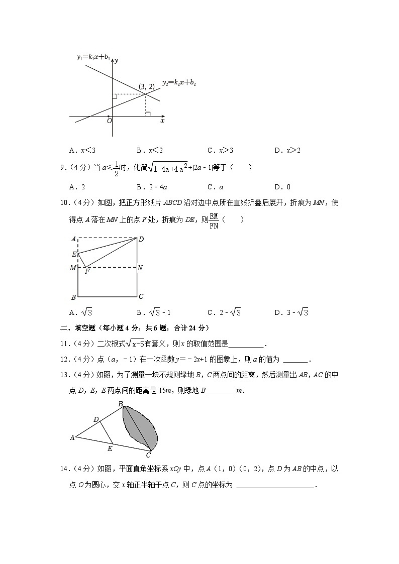 福建省龙岩市新罗区2022-2023学年八年级下学期期末数学试卷（含答案）第3页