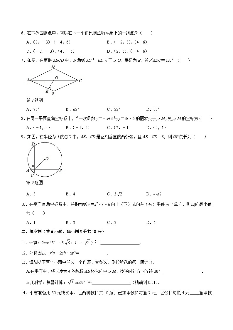 中考数学真题：2012年陕西省初中毕业学业考试第2页