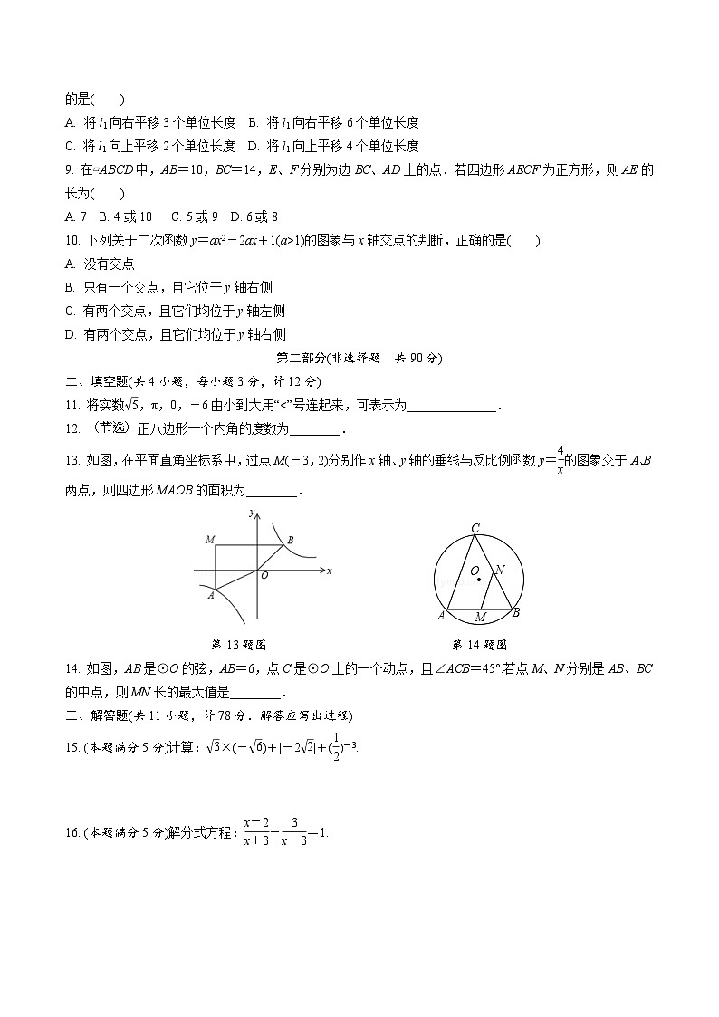 中考数学真题：2015年陕西省初中毕业学业考试第2页