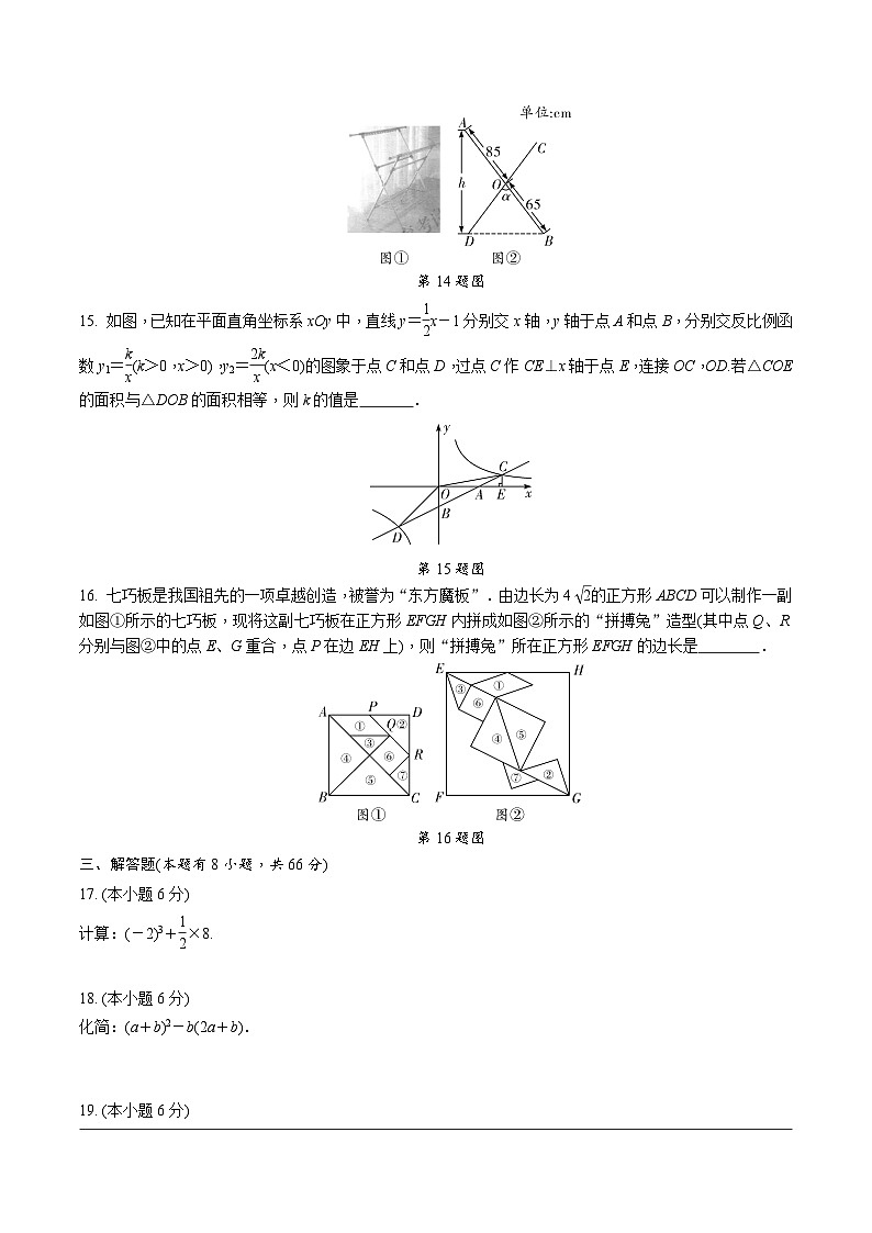 中考数学真题：2019浙江湖州03