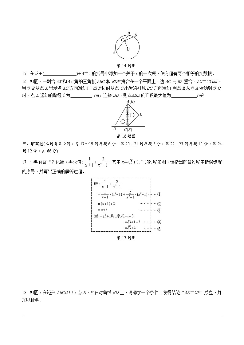 中考数学真题：2019浙江嘉兴03