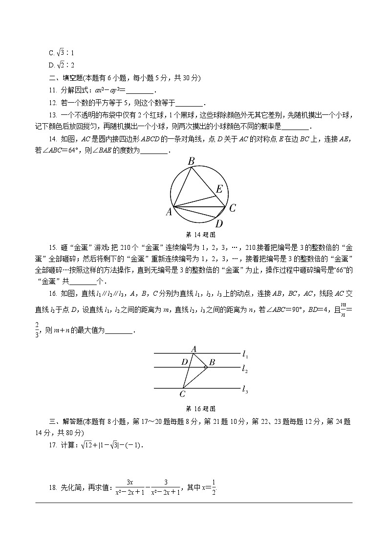 中考数学真题：2019浙江台州03