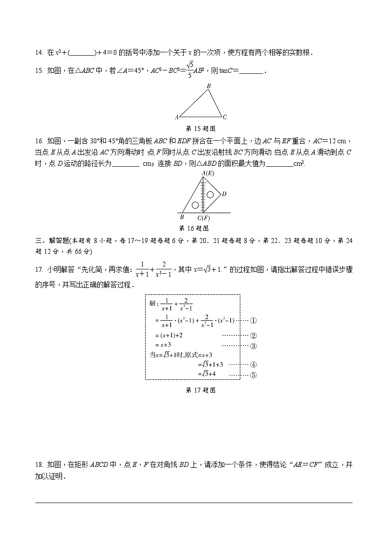 中考数学真题：2019浙江舟山03