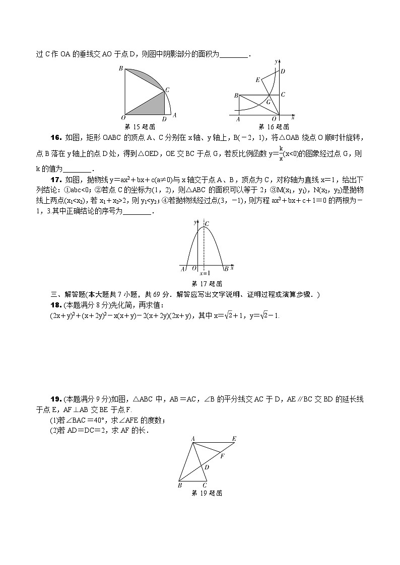 中考数学真题：2020荆门中考真题03