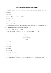 中考数学真题：2020浙江杭州