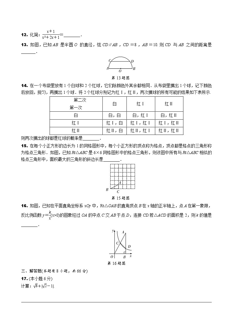 中考数学真题：2020浙江湖州03
