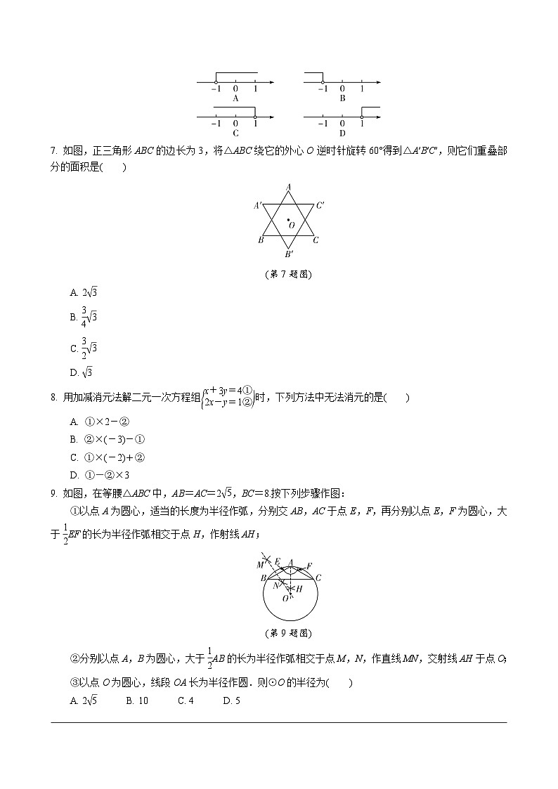 中考数学真题：2020浙江嘉兴、舟山02