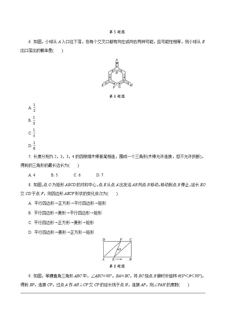 中考数学真题：2020浙江绍兴第2页