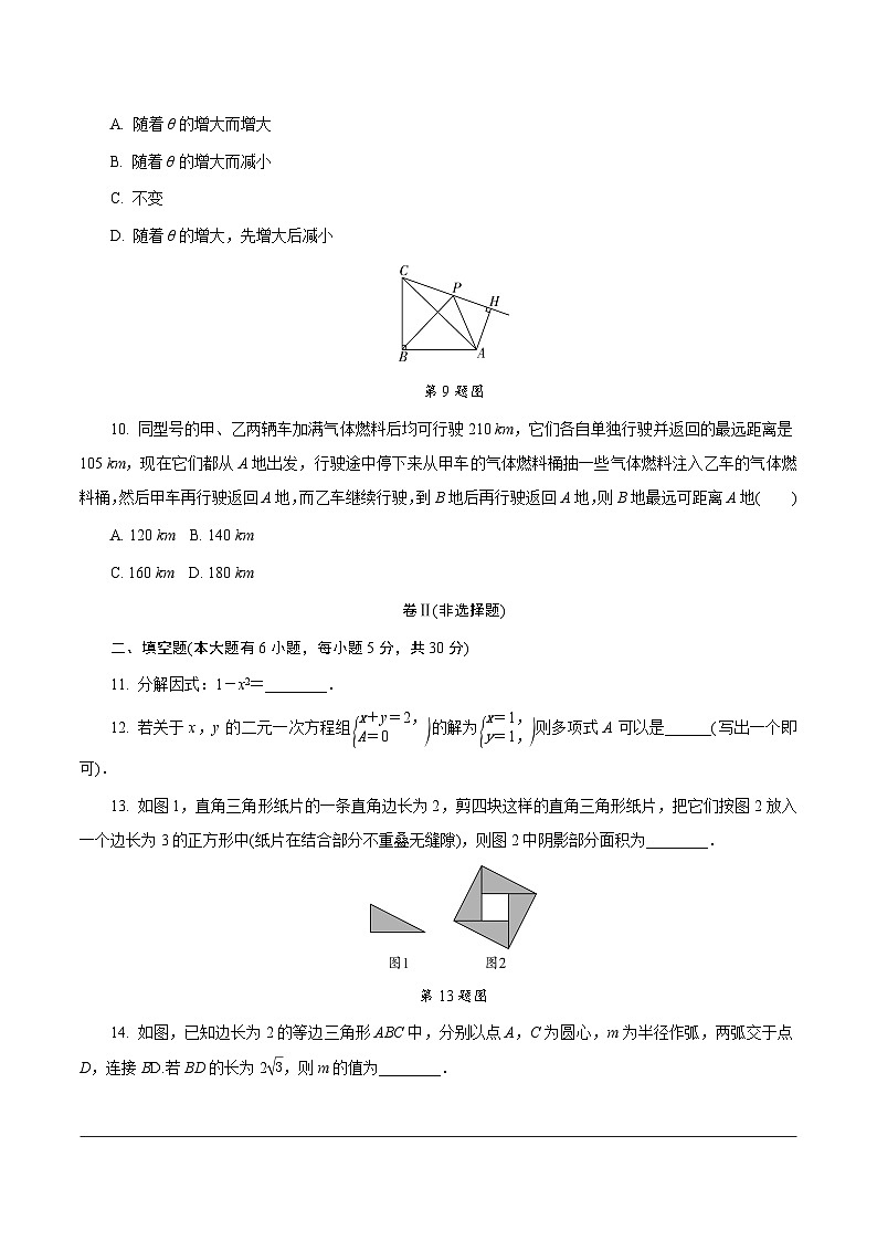 中考数学真题：2020浙江绍兴第3页