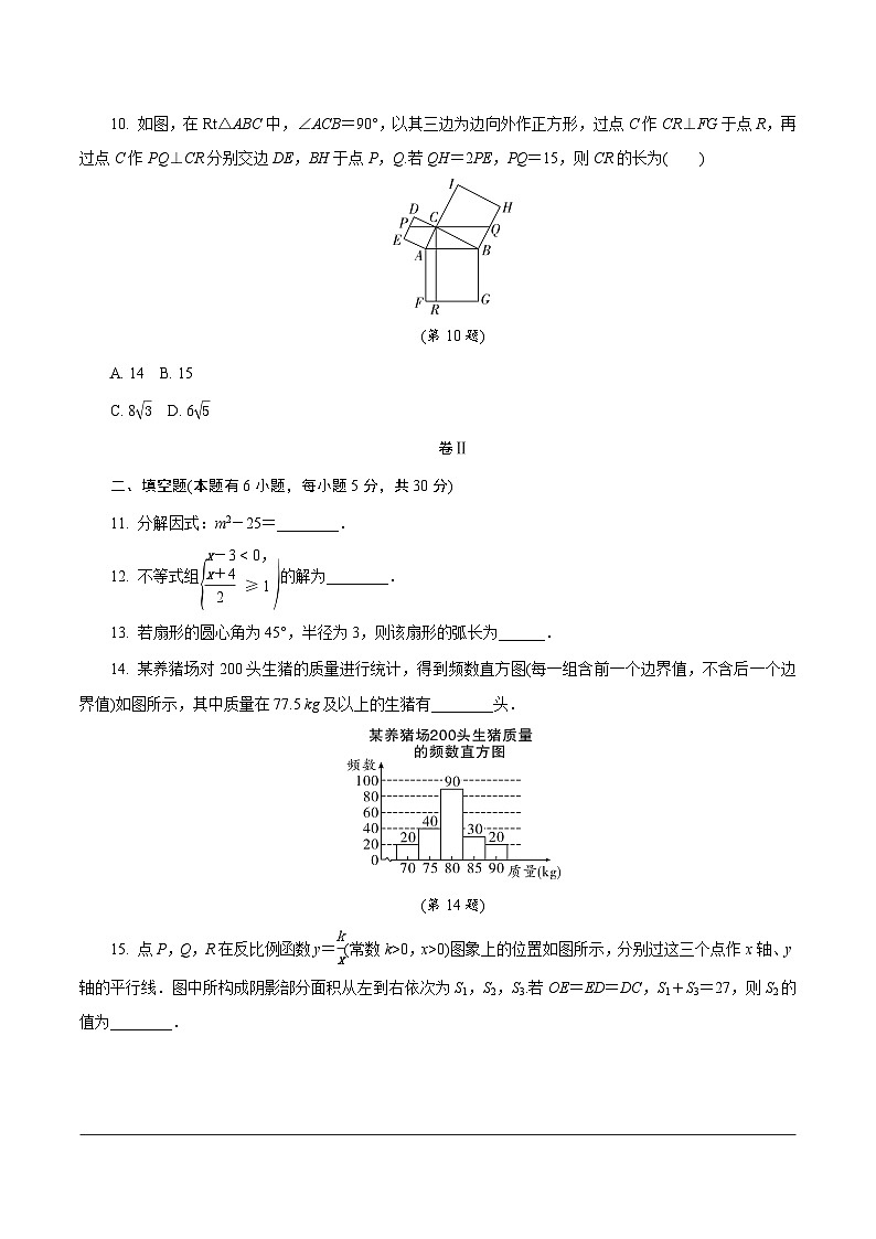 中考数学真题：2020浙江温州03