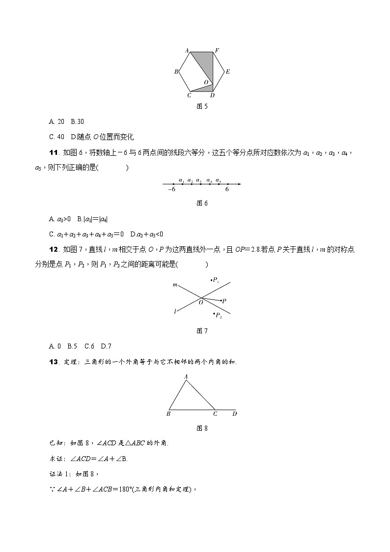 中考数学真题：2021年河北省初中毕业生升学文化课考试03
