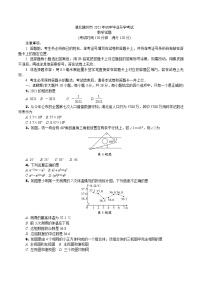 中考数学真题：2021随州初中毕业升学考试