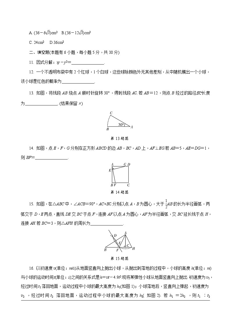 中考数学真题：2021浙江台州03