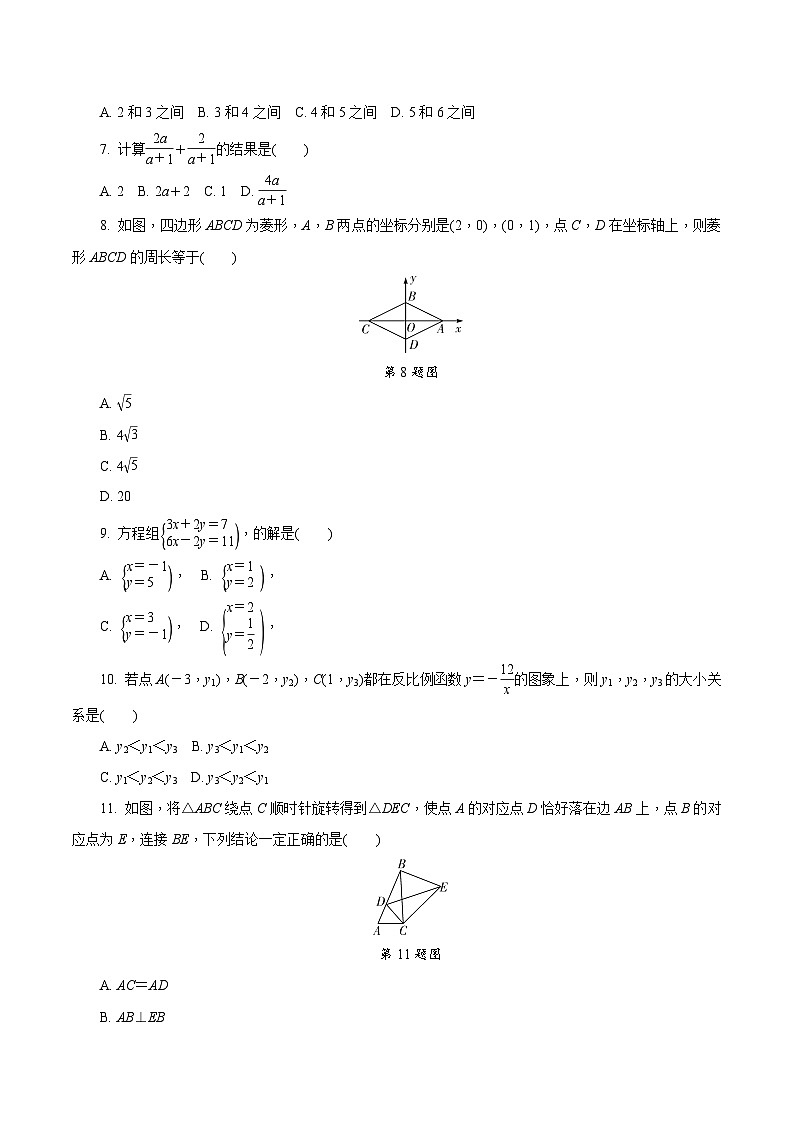 中考数学真题：2019年天津市初中毕业生学业考试试卷02
