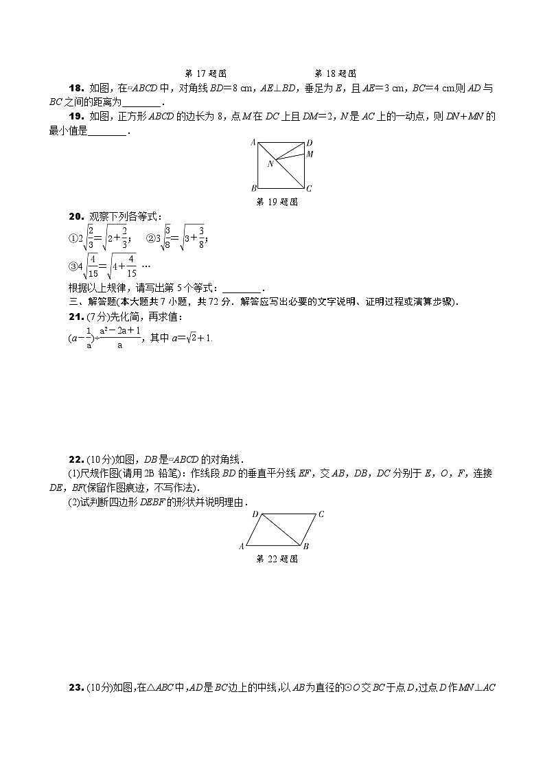 中考数学真题：2021年青海省初中毕业升学考试03