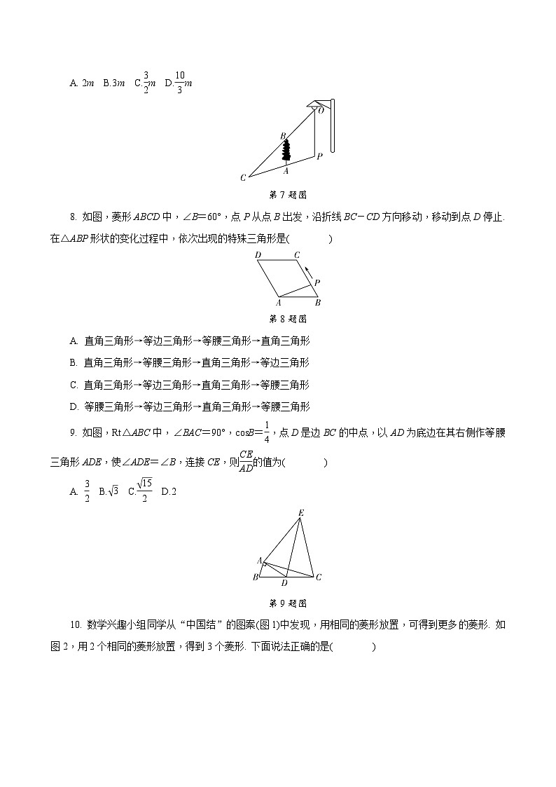 中考数学真题：2021浙江绍兴02