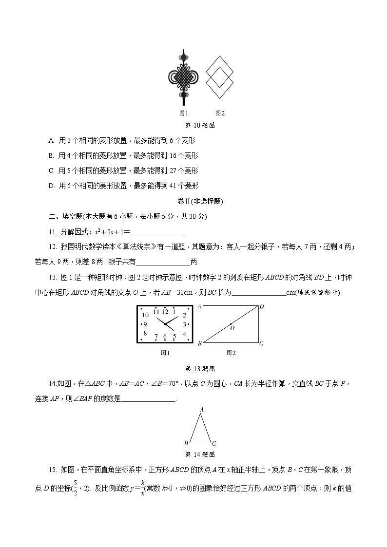 中考数学真题：2021浙江绍兴03