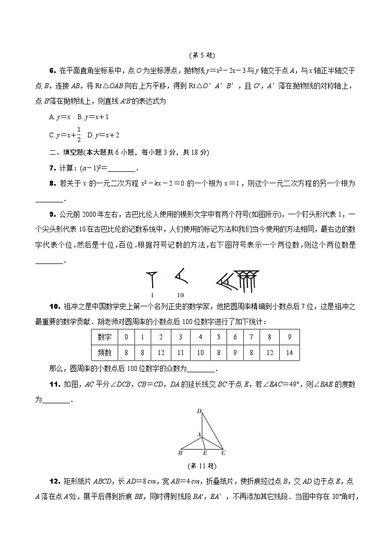 中考数学真题：江西省2020年中等学校招生考试02