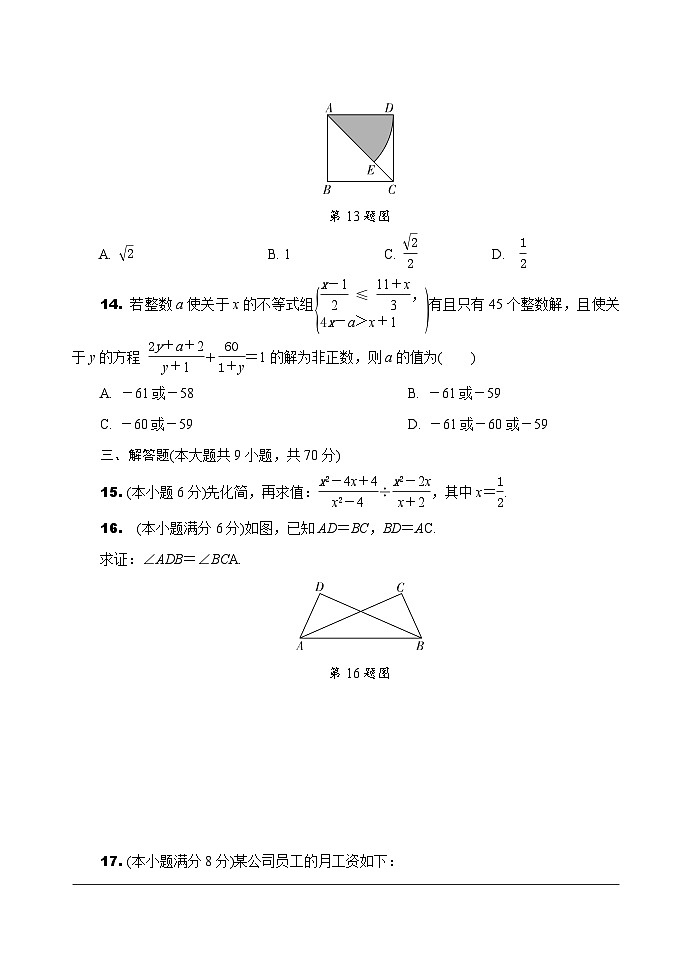 中考数学真题：2020年云南省初中学业水平考试03