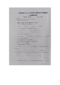 新疆阿克苏地区2022-2023学年八年级下学期期末学业水平质量检测数学试题