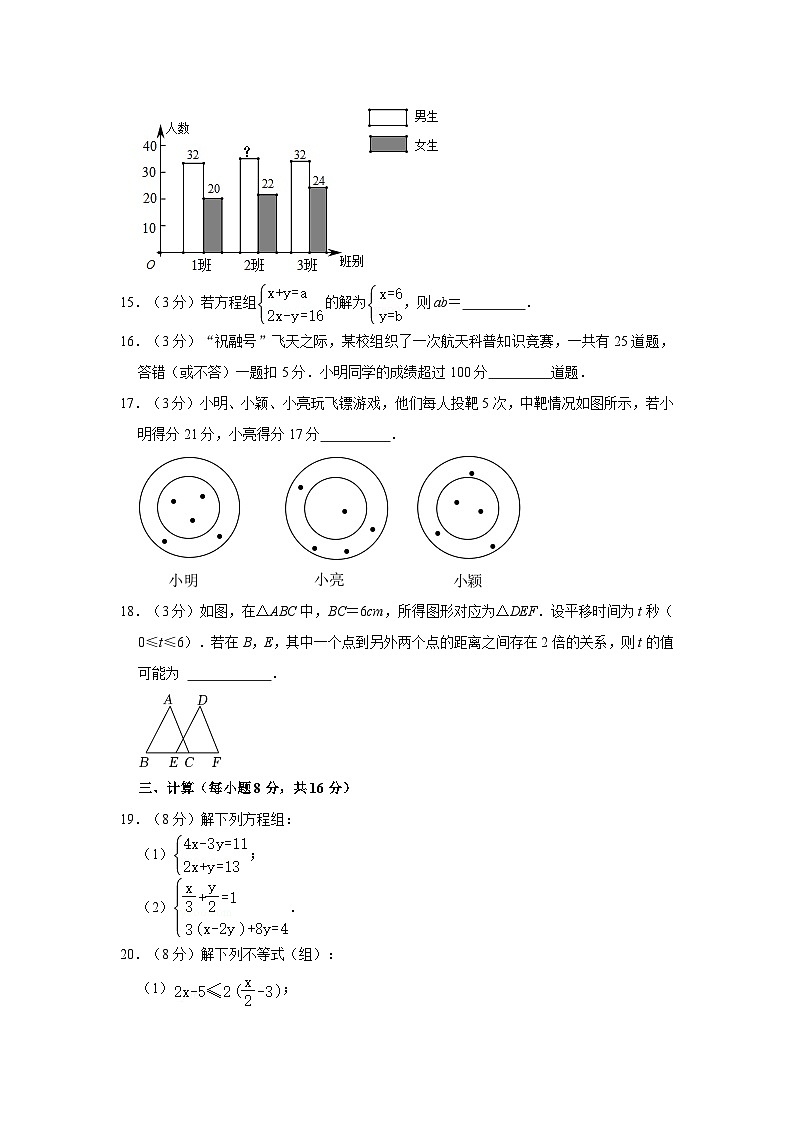2022-2023学年辽宁省铁岭市某校七年级（下）期末数学试卷（含解析）第3页
