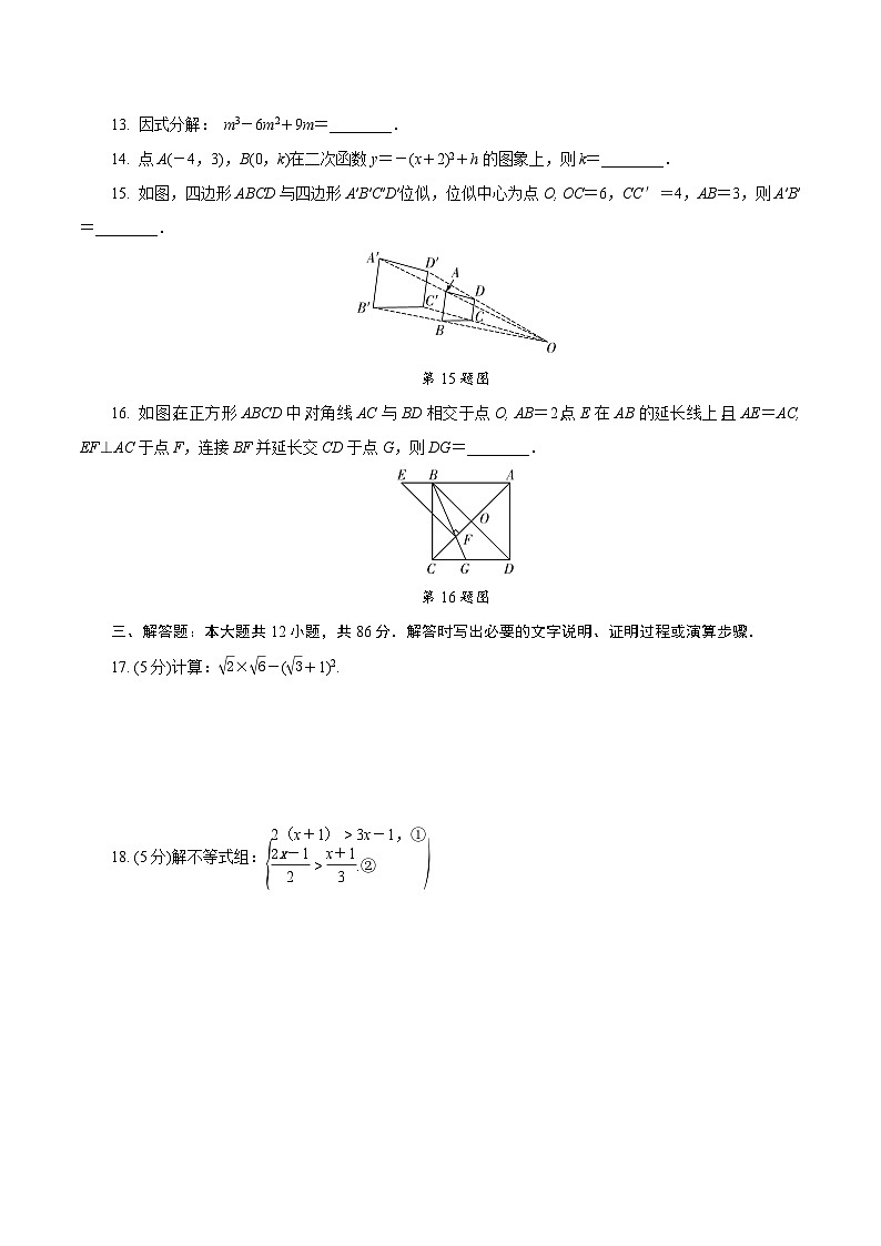 中考数学真题：2020年兰州市初中学业水平考试03