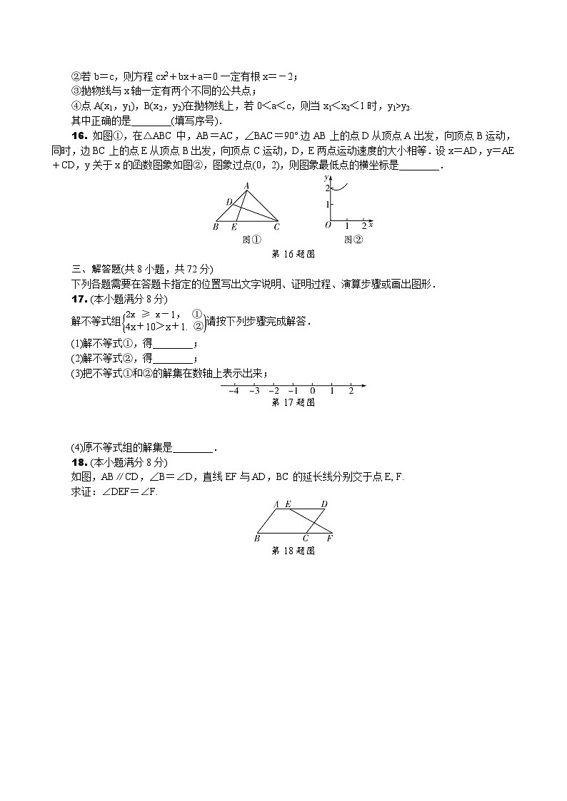 中考数学真题：2021湖北武汉初中学业水平考试03