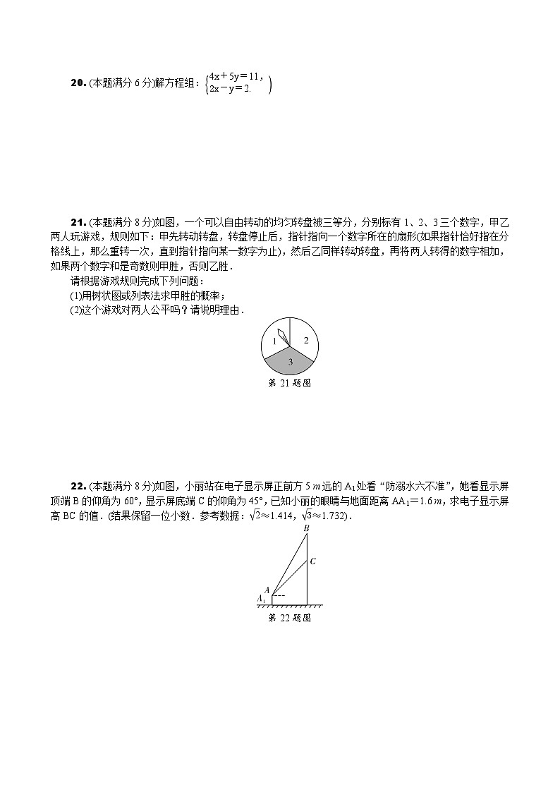 中考数学真题：2020贺州市初中学业水平考试03