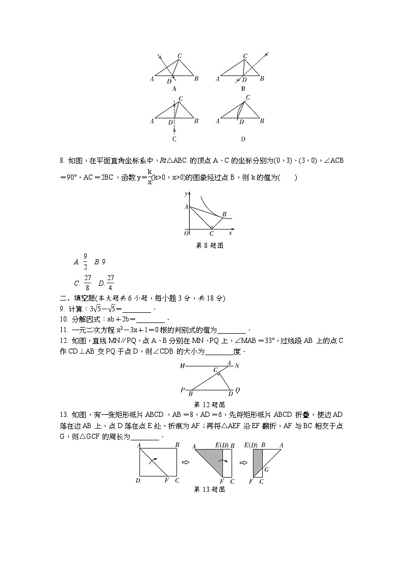 中考数学真题：2019年长春市初中学业水平考试02