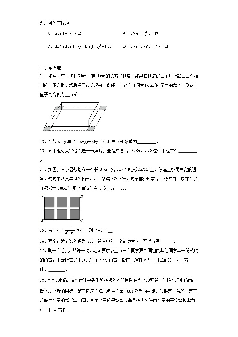 22.3实践与探索同步练习-华东师大版数学九年级上册03