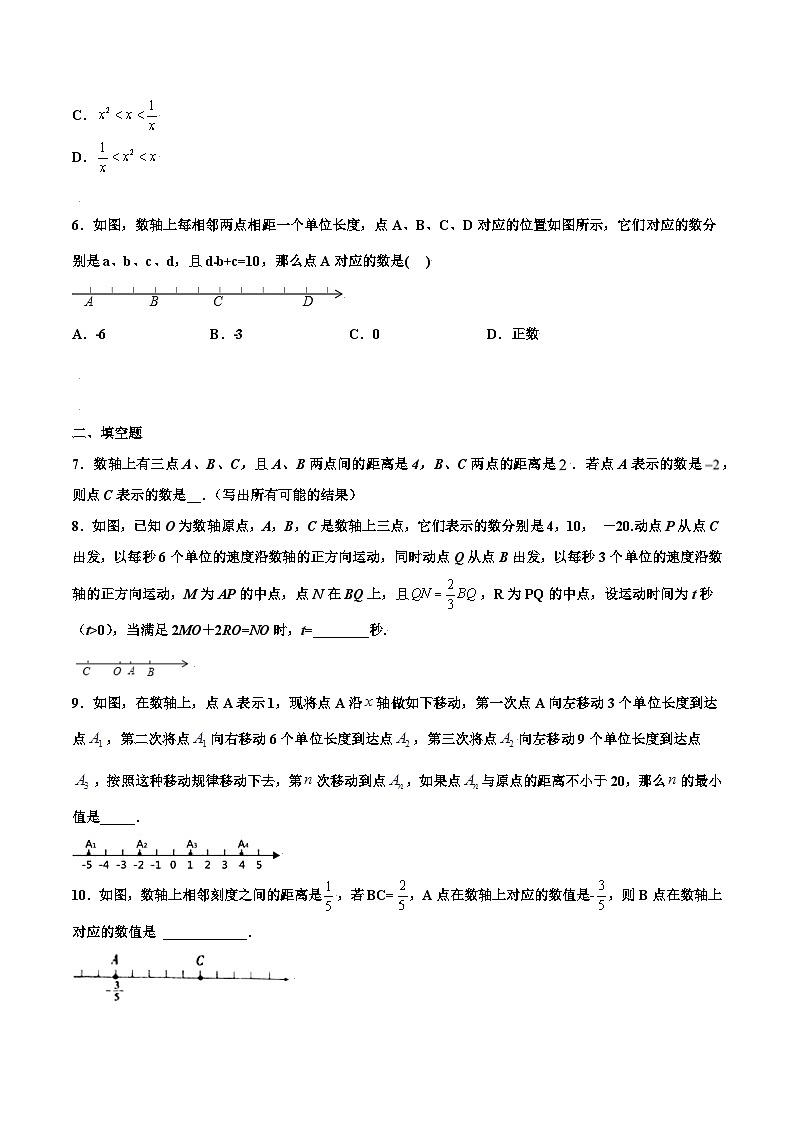 1.2 数轴 培优（原卷版）02