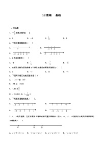 初中数学浙教版七年级上册1.2 数轴一课一练