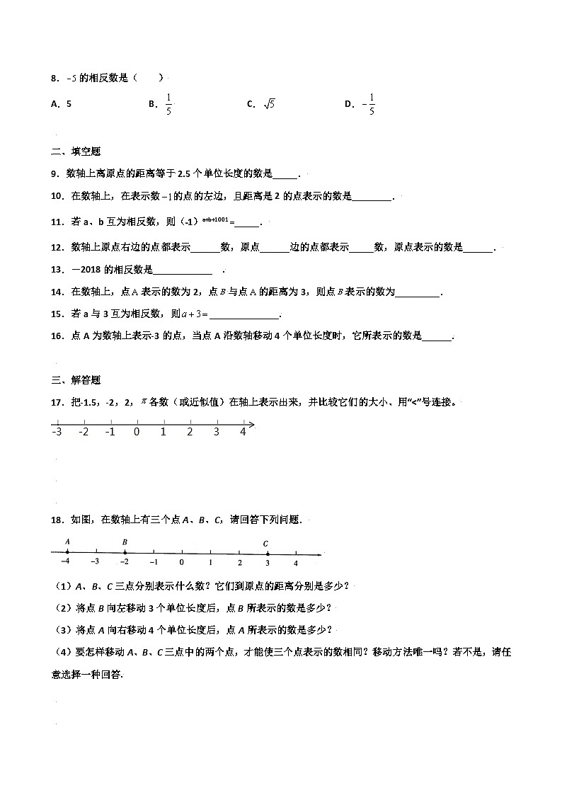 1.2 数轴 基础（原卷版）02