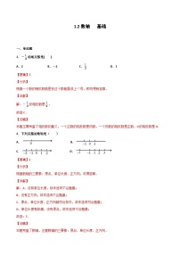 初中数学浙教版七年级上册1.2 数轴课时练习