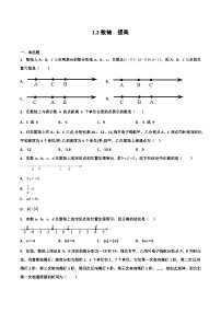 初中浙教版第1章 有理数1.2 数轴综合训练题