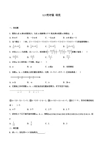 初中数学浙教版七年级上册1.3 绝对值综合训练题
