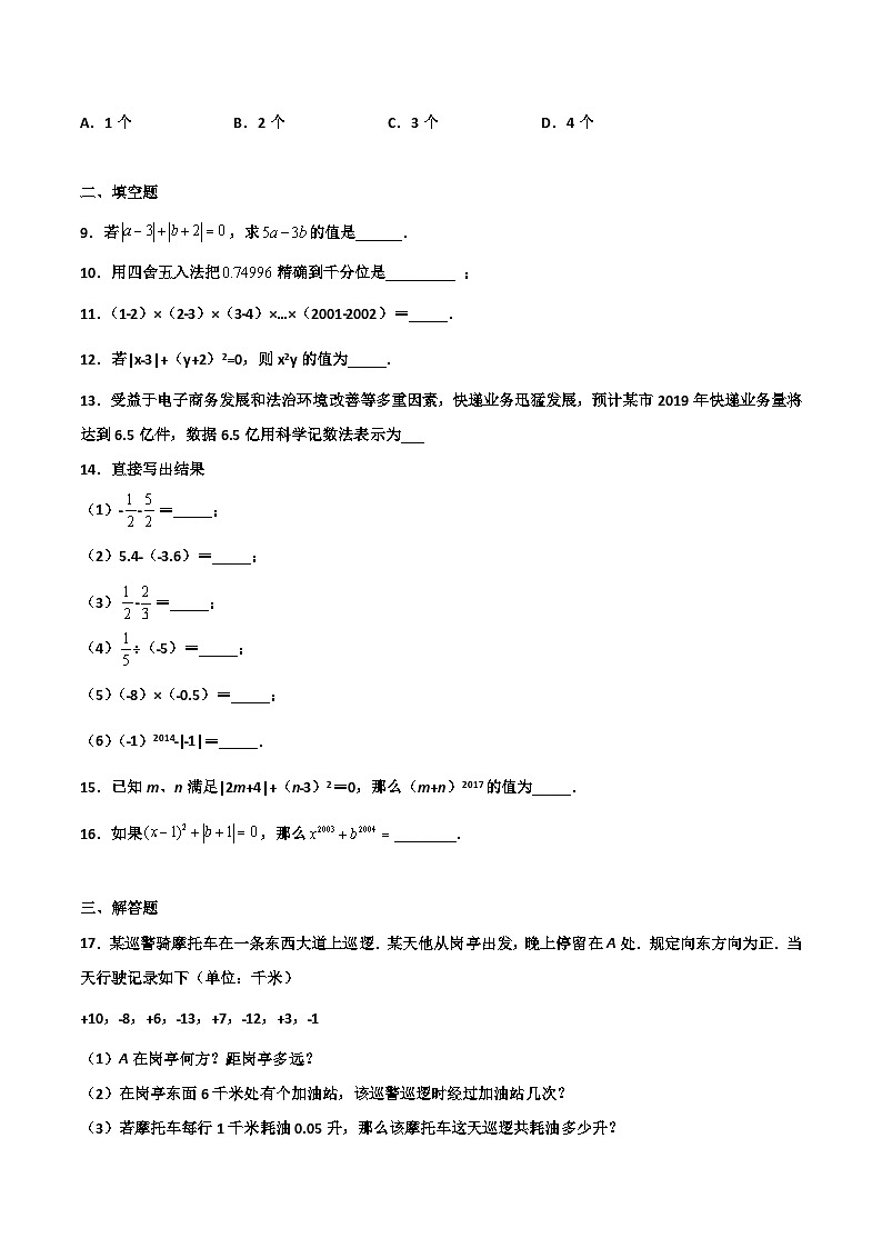 2.5 有理数的乘方 提高卷（原卷版）02