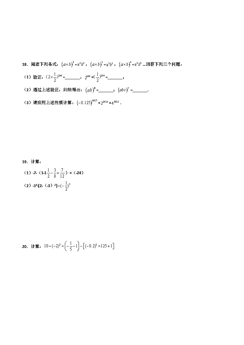 2.5 有理数的乘方 提高卷（原卷版）03