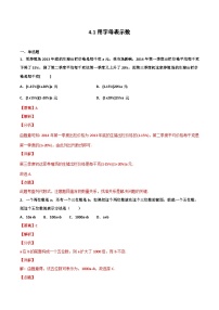 初中浙教版4.1 用字母表示数同步测试题