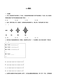 初中数学浙教版七年级上册4.4 整式当堂达标检测题