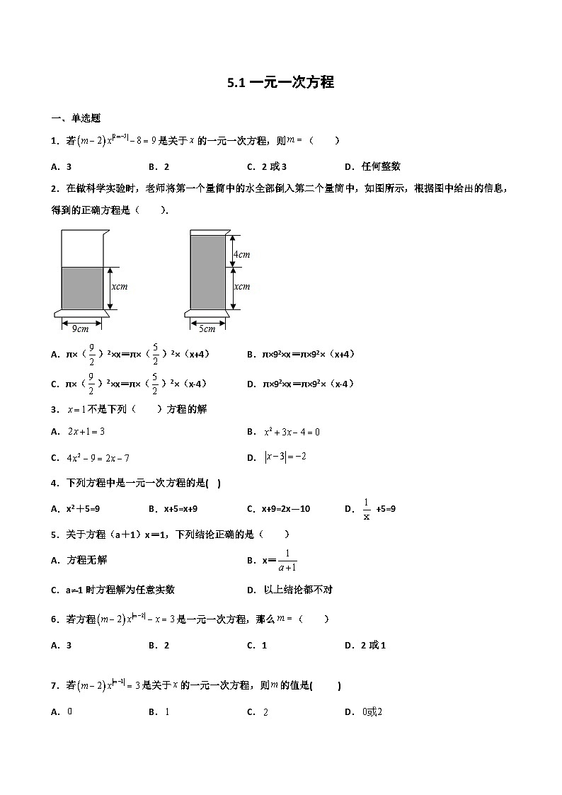 5.1 一元一次方程（原卷版）01