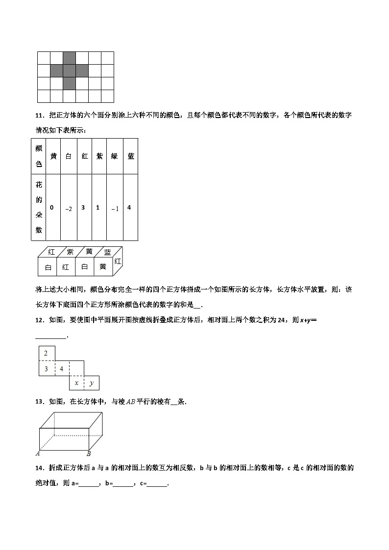 6.1 几何图形（原卷版）03