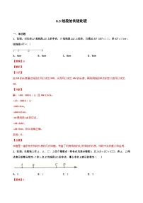 数学6.3 线段的长短比较随堂练习题