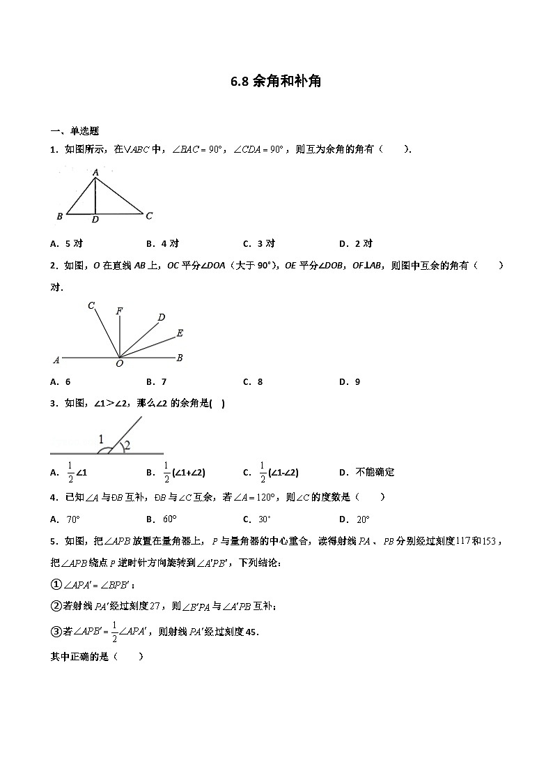 6.8 余角和补角（原卷版）01