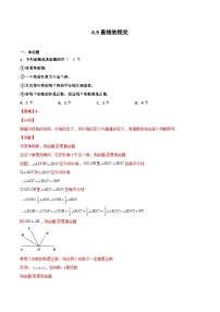 浙教版七年级上册6.9  直线的相交课堂检测