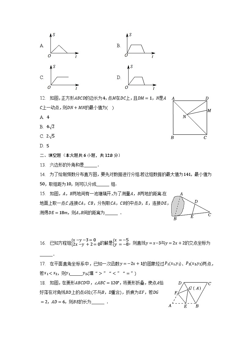 2022-2023学年广西来宾市八年级（下）期末数学试卷（含解析）03