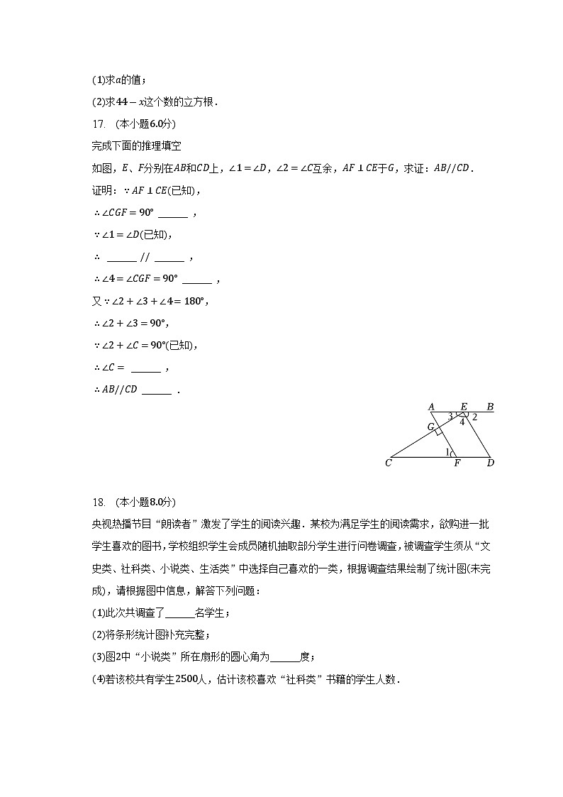 2022-2023学年江西省赣州市寻乌县七年级（下）期末数学试卷（含解析）03
