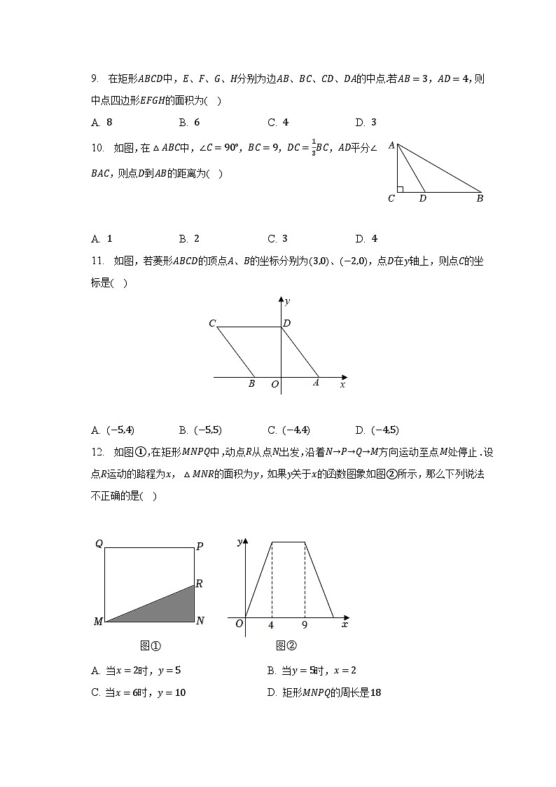 2022-2023学年广西贵港市覃塘区八年级（下）期末数学试卷（含解析）02