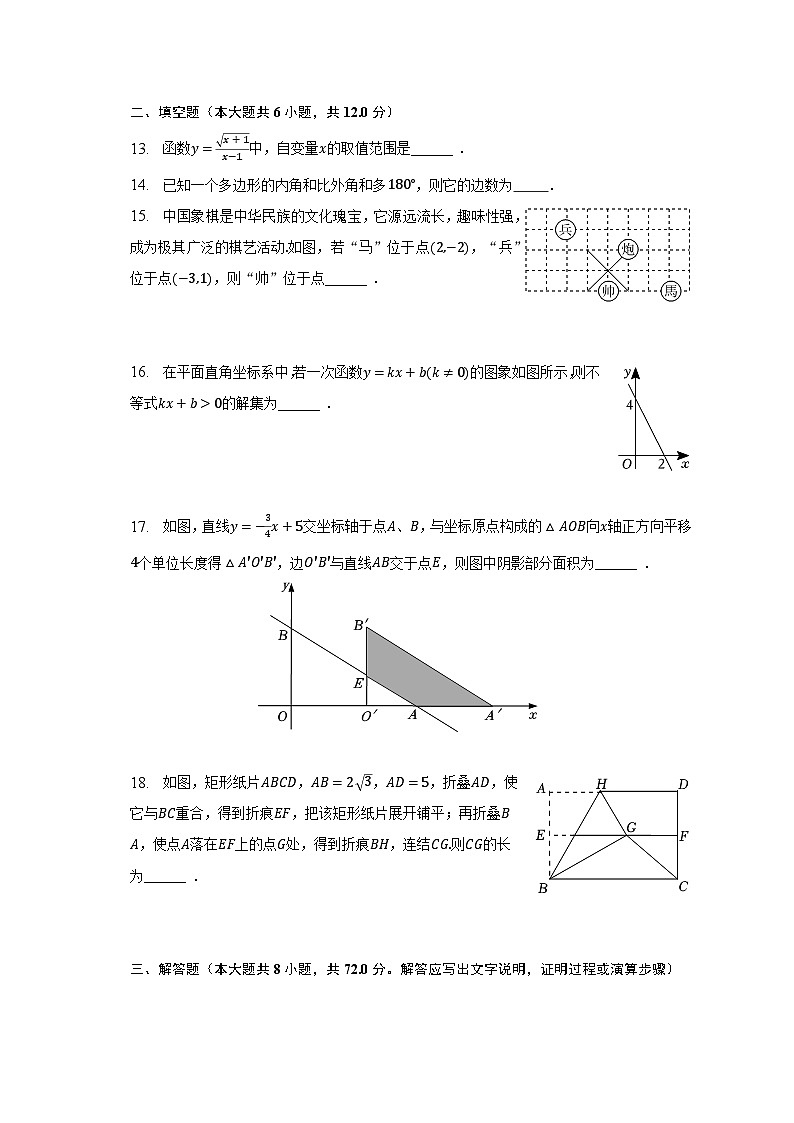 2022-2023学年广西贵港市覃塘区八年级（下）期末数学试卷（含解析）03